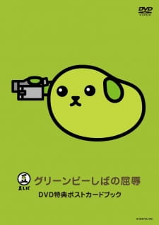 Mameshiba the DVD Green Pea-Shiba No Kutsujoku