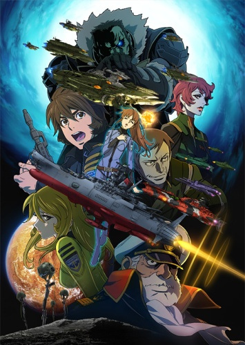 Uchuu Senkan Yamato 2199: Hoshimeguru Hakobune Picture Drama anime poster