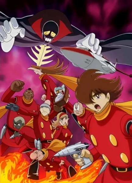 Cyborg 009: The Cyborg Soldier - Yomi No Gunzou anime poster