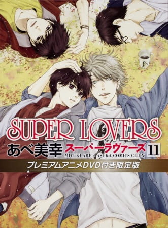 Super Lovers OVA anime poster