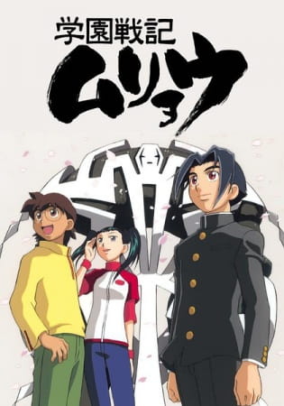 Shingu: Secret of the Stellar Wars anime poster