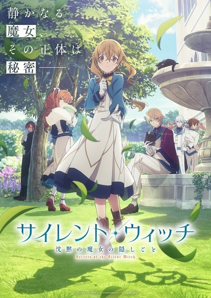 Secrets of the Silent Witch anime poster