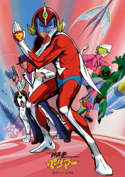 Hurricane Polymar anime poster