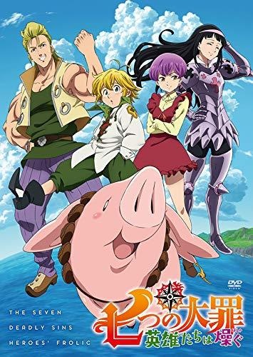 The Seven Deadly Sins: Heroes' Frolic anime poster