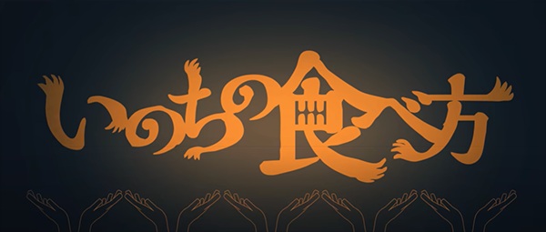 How to Eat Life anime poster