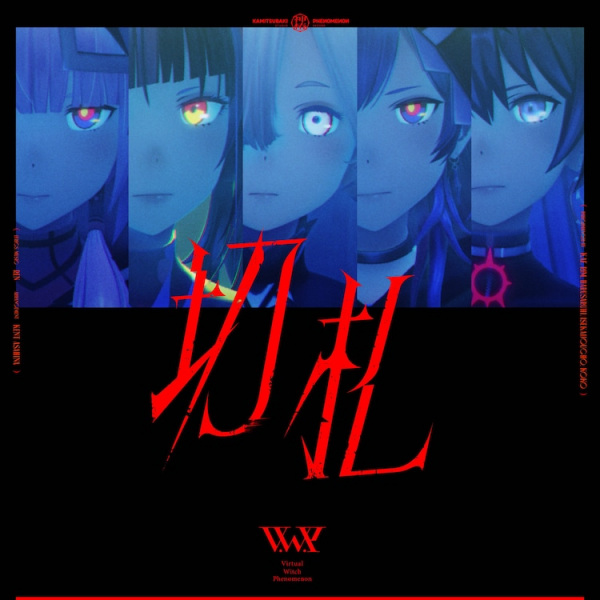 Trump Card anime poster