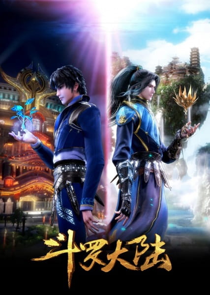 Soul Land 2nd Season anime poster