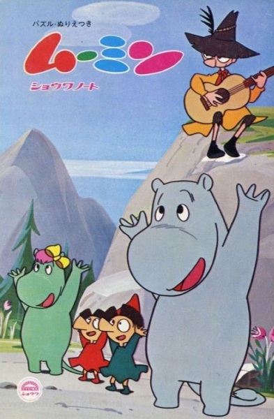 Muumin anime poster