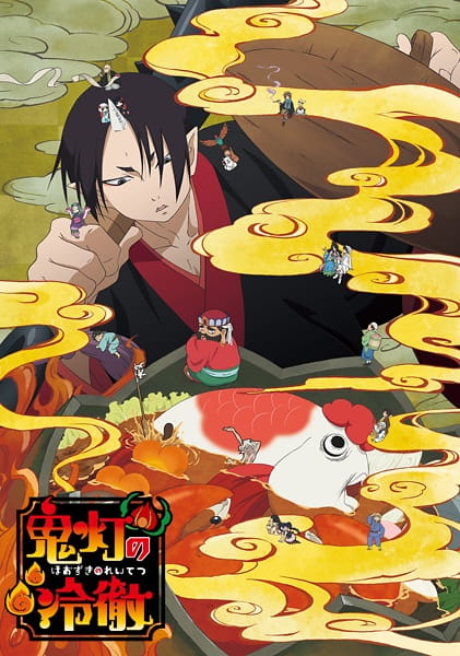 Hozuki's Coolheadedness 2 anime poster