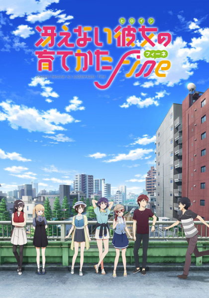Saekano the Movie: Finale anime poster