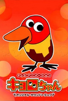 Kyoro-Chan