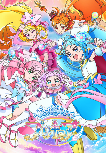 Soaring Sky! Pretty Cure anime poster