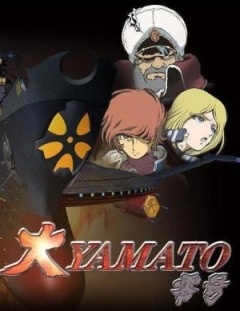 Great Yamato No. 0 anime poster