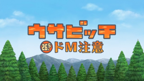 Usavich II: Do M Chuui anime poster