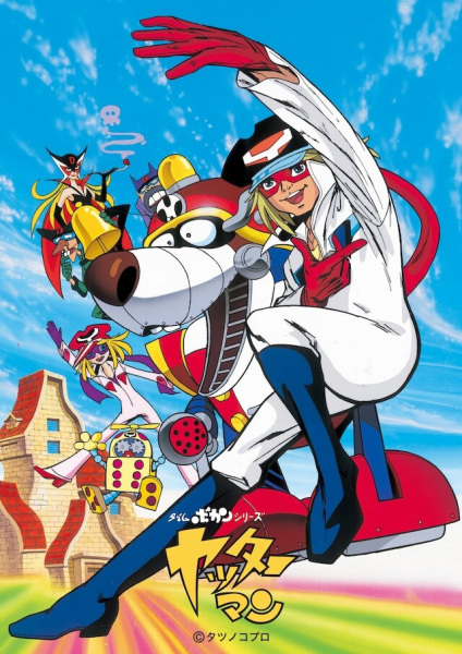 Time Bokan Series: Yatterman anime poster