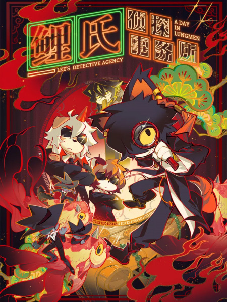 Lee's Detective Agency: A Day in Lungmen anime poster
