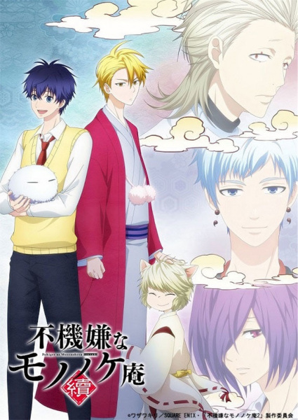 The Morose Mononokean Ii anime poster