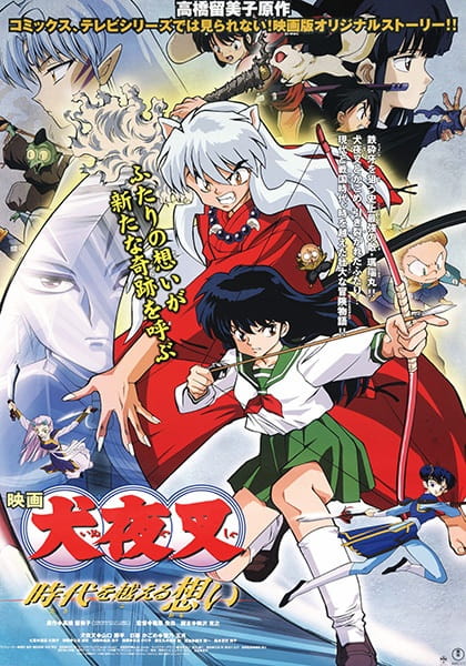 Inuyasha the Movie: Affections Touching Across Time anime poster