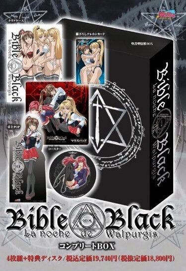 Bible Black: Imari Ryoujoku Genba anime poster