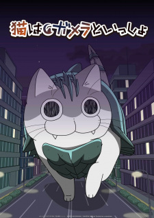 Nights With a Cat X Gamera: Rebirth