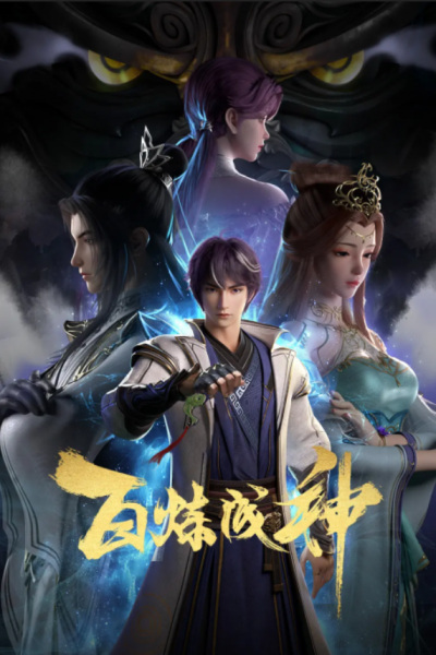 Apotheosis anime poster