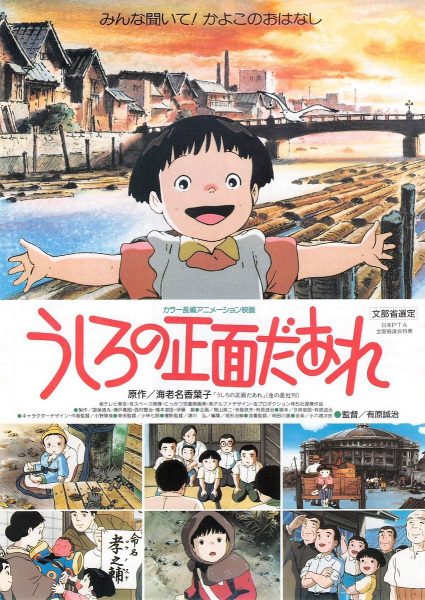 Who's Left Behind? anime poster