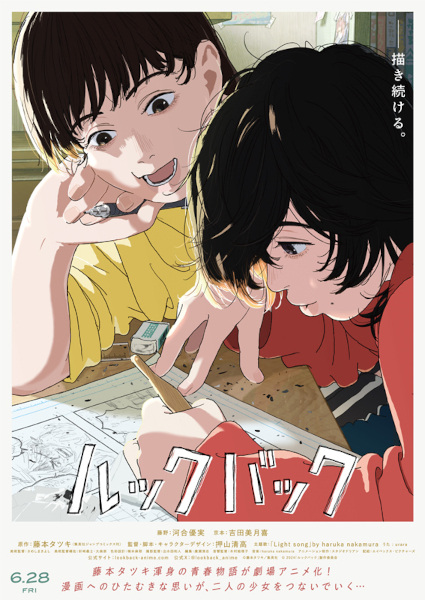 Look Back anime poster
