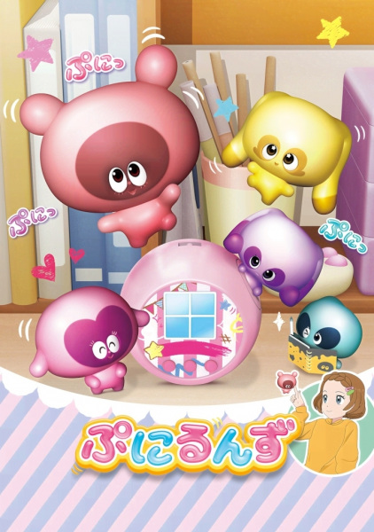 Punirunes anime poster