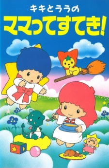 Kiki to Lala No Mamatte Suteki!