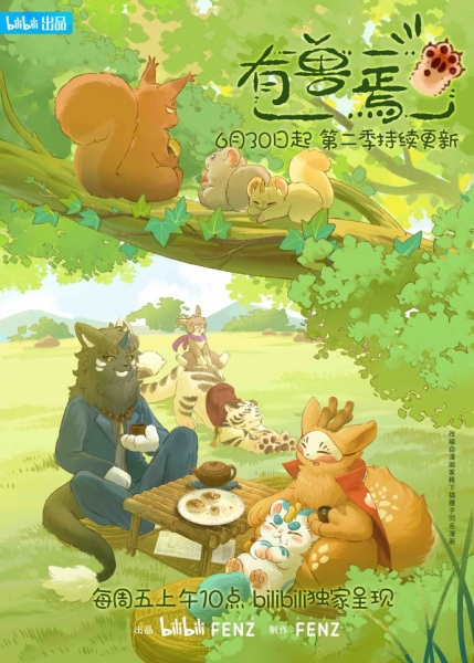 Fabulous Beasts 2nd Season anime poster