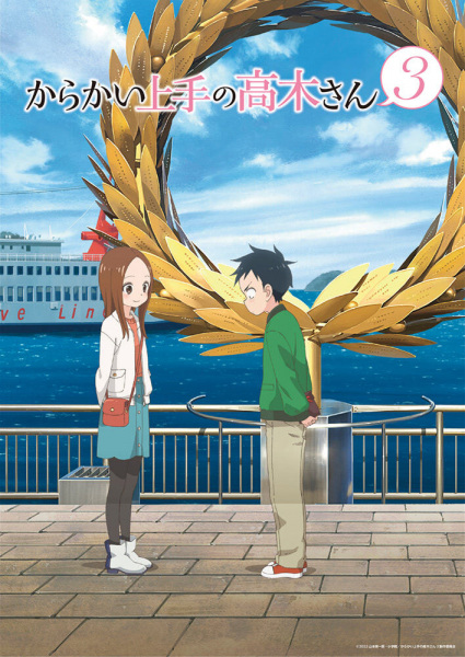 Teasing Master Takagi-San 3 anime poster
