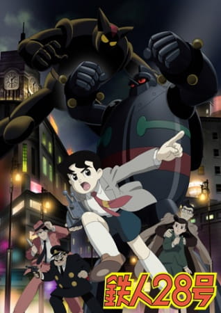 Tetsujin 28 anime poster