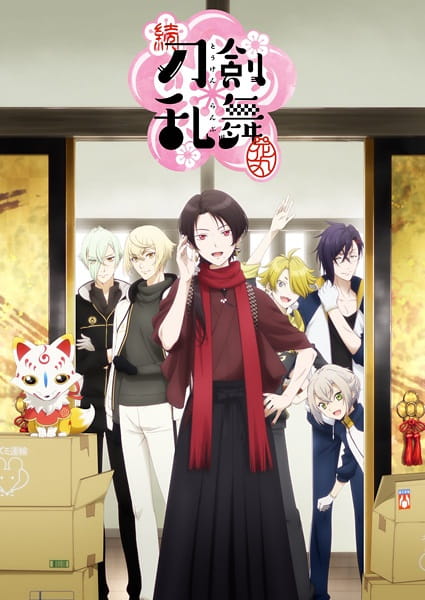 Touken Ranbu - Hanamaru 2 anime poster