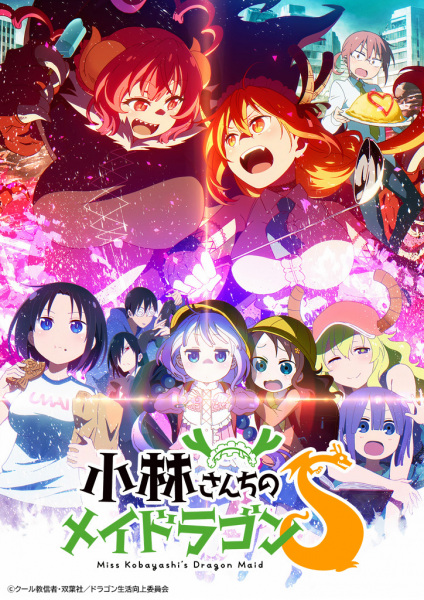 Miss Kobayashi's Dragon Maid S anime poster