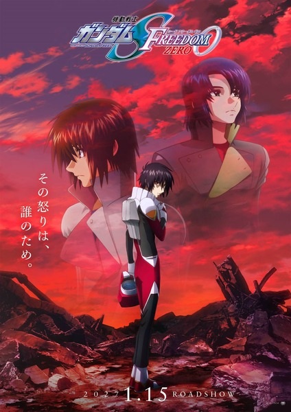 Mobile Suit Gundam Seed Freedom Zero anime poster