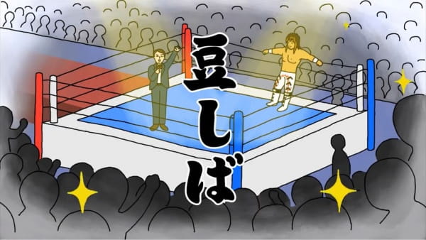 Tanahashi Hiroshi X Mameshiba Pro Wrestling anime poster