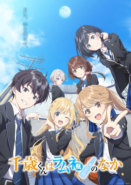 Chitose Is in the Ramune Bottle anime poster