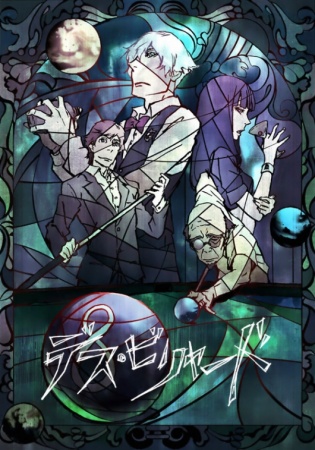 Death Billiards anime poster