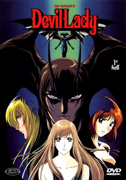 The Devil Lady anime poster