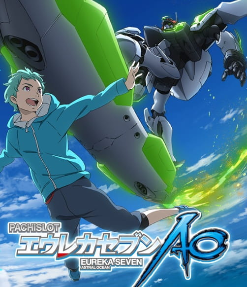 Eureka Seven AO: One More Time - Lord Don't Slow Me Down anime poster