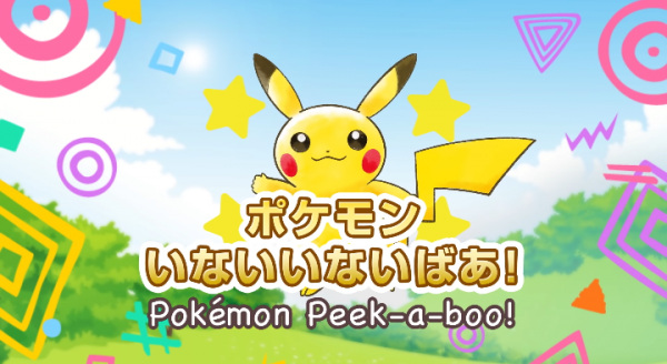 Pokémon Peek-a-Boo! anime poster