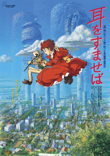 Whisper of the Heart anime poster