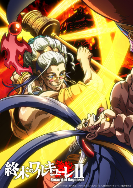Record of Ragnarok Ii Part 2 anime poster
