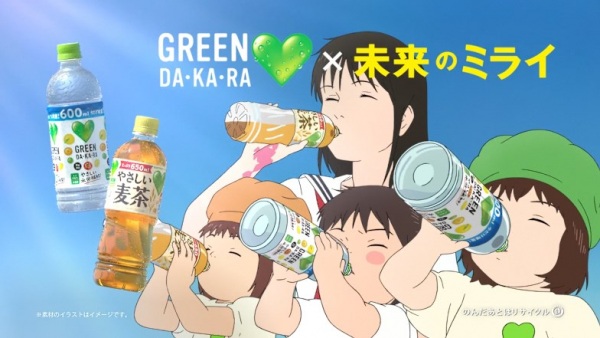Green Dakara X Mirai No Mirai anime poster