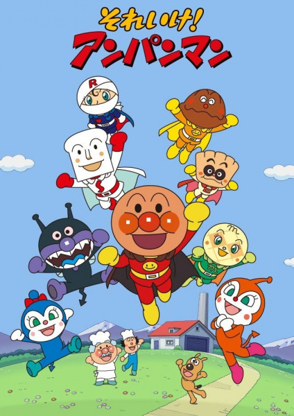 Sore Ike! Anpanman anime poster
