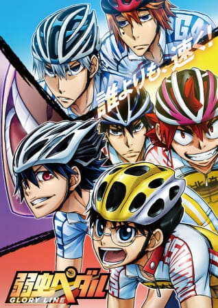 Yowamushi Pedal: Glory Line anime poster