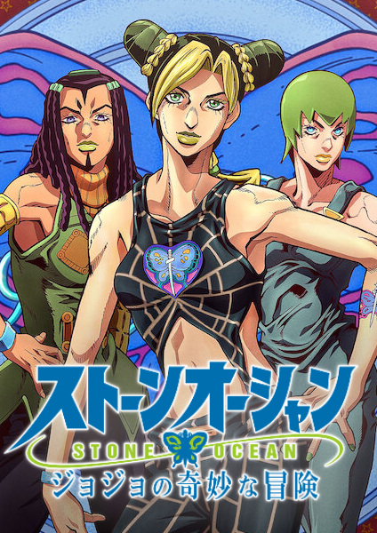 Jojo's Bizarre Adventure: Stone Ocean anime poster