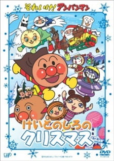 Sore Ike! Anpanman: Keito No Shiro No Christmas