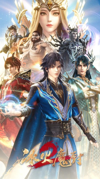 The Magic Chef of Ice and Fire 2nd Season anime poster