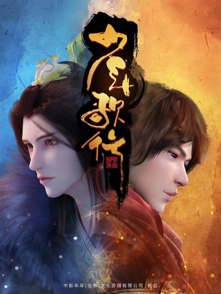 Great Journey of Teenagers anime poster